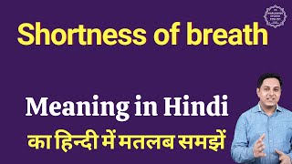 Dyspnea  shortness of breath  causes  symptoms  treatment in hindi  medical Destination [upl. by Llednor429]