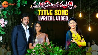 Muthyamantha Muddu Title Song Lyrical  Krithi Shetty  Mon  Sat 730 PM  Zee Telugu [upl. by Heilman]