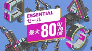 『Essential Sale 2024 July』PS Store Deals Japan PS4 amp PS5 デジタル版セール 2024年7月上旬202407030713まで [upl. by Stephan]