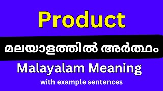 Product meaning in Malayalam Product മലയാളത്തിൽ അർത്ഥം [upl. by Asiela559]