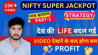 देव का नया धमाका Life changing candle stick pattern  Inside candle banknifty nifty trading [upl. by Weed114]