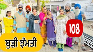 ਪਤੰਦਰਾਂ ਨੇ ਬੁੜੀ ਸੁੱਤੀ ਪਈ ਚੱਕਲੀ  ਪੈ ਗਿਆ ਪੰਗਾ 🫣 EP108  Latest Comedy Video 2023 [upl. by Etteragram805]