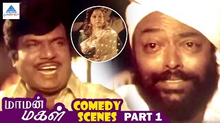 Manivannan Opens Up After Having Special Cocktail  Maaman Magal Tamil Movie Comedy Scenes  Part 1 [upl. by Airpac595]