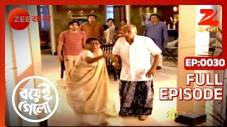 Boyei Gyalo  ঘোটিগো পিন্ডি চটকাবো আজ  Full Episode  30  Rohit Samanta  Zee Bangla [upl. by Sprague598]