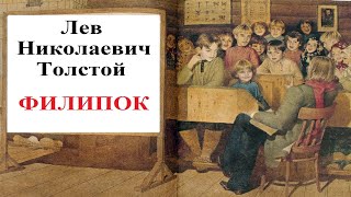 ✅ Мальчики А П Чехов Аудиокнига для детей с картинками Полная версия [upl. by Anaiuq569]