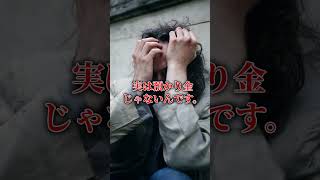 消費税の真実！私たちの税金が大企業の懐に…知らないと損する財務省の企み [upl. by Llehcear]