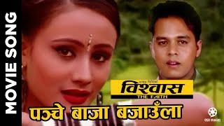 Badal Pari quotबदलपारीquot  New Nepali Movie 2023  Bhuwan KC Dilip Rayamajhi Jal Shah Santosh Panta [upl. by Vladamir]