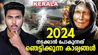 2024ൽ വൻ സുനാമിയോ 😱 2024 PREDICTIONS MALAYALAM  AFWORLD BY AFLU [upl. by Natsreik]