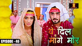 Yeh Dil Mange More  डॉ ज्योति और मेजर आर्यन ने पूजा की एक साथ  Ep 46  Hindi Tv Serial [upl. by Eloccin359]