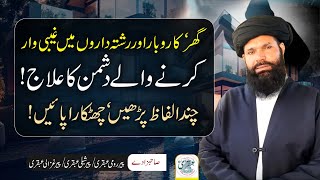 Nazar Na Aany walay dushman ka war  Sheikh ul Wazaif Ubqari [upl. by Kahl]