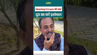 शेविंग का सबसे अच्छा तरीका  Best Way to Do Shaving  Shuddhi  ACHARYA MANISH JI [upl. by Porche]