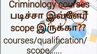 Criminology courses details in tamil [upl. by Peursem]