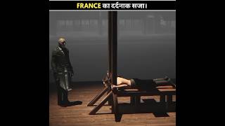 FRANCE का दर्दनाक सजा Guillotine  Most Bloody Punishment 😱 factshorts [upl. by Utir]