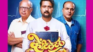 Ventilator ‬ Full Movie Review  Ashutosh Gowariker Jitendra Joshi Sulbha Arya [upl. by Sudnor819]