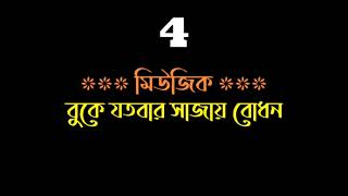 BUKE JATOBAR SAJAY BODHON KARAOKE MANOMOY BHATTACHARYA ORIGINAL VERSION 916267303758 [upl. by Viviane222]