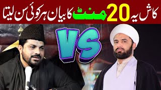 Reply To Asif Raza Alvi  Maulana Naeem Abbas Najafi [upl. by Ynattir]