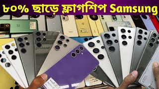 ১ দিনের অফারে ফ্লাগশিপ ফোন 🔥 Used phone price in Bangladesh 2024 [upl. by Enajyram]