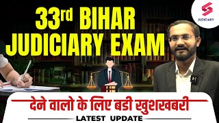 33rd Bihar Judiciary Exam देने वालो के लिए बडी खुशखबरी  Bihar Judiciary Vacancy Update [upl. by Arvy811]