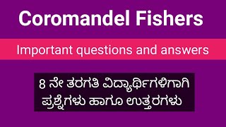 Coromandel Fishers questions and answers  8th standard English notes [upl. by Ellmyer333]