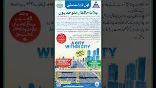 Lda city latest news development charges fine details 03009434073 fine develpmentcharges lda [upl. by Notyap]