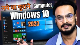 How to Install Windows 10 in 2023 for FREE ⚡ Windows 10 kaise install kare [upl. by Birkle460]