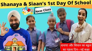 Shanaya amp Siaan’s 1st Day Of School  New Class  RS 1313 VLOGS  Ramneek Singh 1313 [upl. by Adorl]