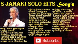 Janaki Solo Songs S Janaki Hits Janaki Melody Songs Janaki Own Voice Janaki 80s 90s Songs [upl. by Alyar]