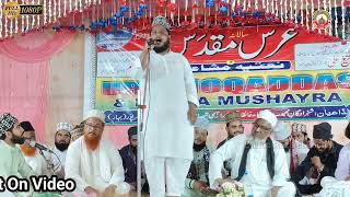 Rustam Ali Qadri Muzaffarpur All India natiya Mushaira sheroshayari [upl. by Lentha]