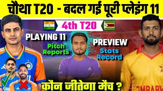 India Vs Zimbabwe 4th T20 Match 2024 Playing 11 Preview Pitch Reports H2H Records Who Will Win [upl. by Siddon]