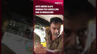 Bengaluru News  Auto Driver Slaps Woman For Cancelling Ride In Bengaluru [upl. by Cassandre386]