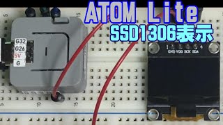 M5 ATOM Lite  LovyanGFXでSSD1306を描画する I2C通信① [upl. by Asillem]