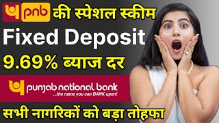 pnb fd interest rates 2024  pnb fixed deposit interest rates 2024  pnb fd new interest rate 2024 [upl. by Kristen]