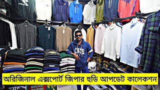 অরিজিনাল এক্সপোর্ট সোয়েটার জিপার হুডি ২০২৫ সালের আপডেট  original export hoodie sweater 2025 update [upl. by Rennob]