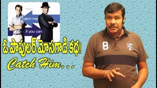 Catch Me If You Can Movie Information In Telugu  Steven Spielberg  Leonardo Dicaprio  Mr B [upl. by Hploda]