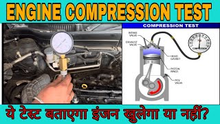 HOW TO DO A ENGINE COMPRESSION TEST  ENGINE COMPRESSION TEST [upl. by Ladnyk300]