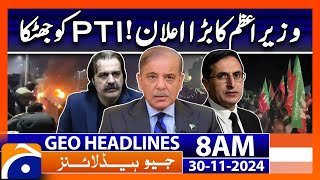 Big Shock to PTI PM Shehbaz Takes Action Geo News 8 AM Headlines  30 Nov 24 [upl. by Spatz]