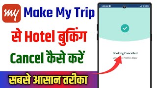 Make My Trip Hotel Cancellation  How To Cancel MakeMyTrip Hotel Booking [upl. by Joana]