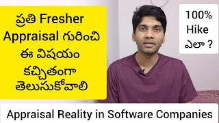 Appraisals in Software Companies Telugu  Every Fresher should know this [upl. by Rehpotsirh387]