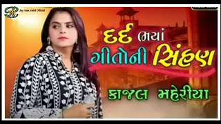 kajal maheriya new live program 2023 [upl. by Thin894]