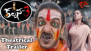 Kalpana 3 Theatrical Trailer  Upendra Priyamani [upl. by Waugh419]