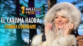 Samira l’Oranaise 2023  El Charisma Hadra  EXCLUSIVE LYCRIC VIDÉO  Part 1 [upl. by Dnalram]