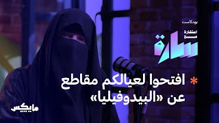 هل فقد أبناؤنا هويتهم؟  في بودكاست استشارة مع سارة [upl. by Juliet]