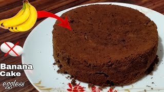 Eggless Chocolate Banana Cake  NO Oven NO Beater  Eggless Chocolate cake recipe [upl. by Horatia]