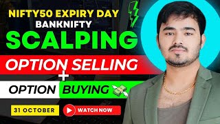 Intraday Trading  BANKNIFTY Expiry Scalping  31th October  Option Buying  selling [upl. by Sirovaj]