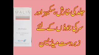 Malin Permethrin Uses Side effects Dose Permethrin Used For Scabies  Head Lice In Urdu [upl. by Vernen68]