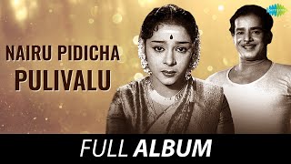 Nairu Pidicha Pulivalu  Full Album  Sathyan Ragini S P Pillai  P K Raghavan [upl. by Hanleigh]