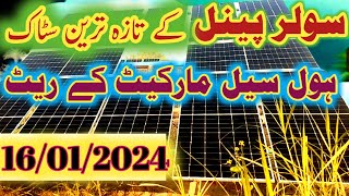 TR 1 585 wat price in Pakistan Canadian 555 wat jinko N type 580 wat solar penal price in Pakistan [upl. by Idolla]