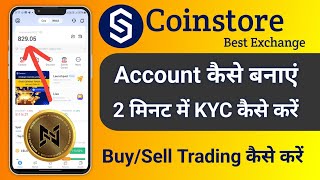 Coinstore exchange me Account Kaise Banaye। Coinstore Me KYC kaise kare। Coinstore Account and KYC [upl. by Silloh]