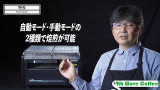 Behmor 1600 AB Plus 焙煎機の特徴 [upl. by Enitsuj372]