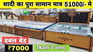 CHEAPEST FURNITURE MARKET DELHI🔥5 seater sofa 6500 Almirah 2200Double Bed 7k Furniture Market [upl. by Stefan]